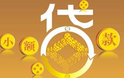 鲁山万达贷近期审核好通过？提交放款多久能到账？