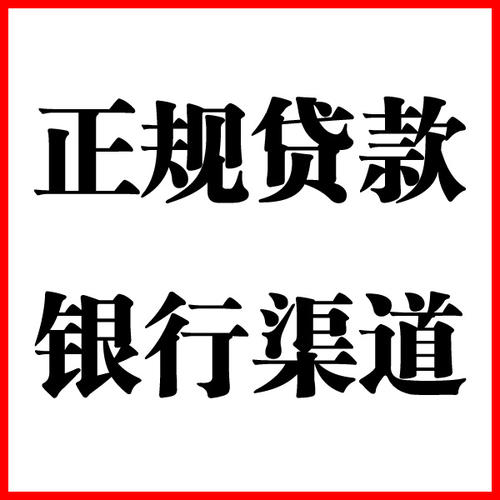 鲁山负债过高可以申请鲁山房屋抵押贷款吗?如何申请?